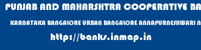 PUNJAB AND MAHARSHTRA COOPERATIVE BANK  KARNATAKA BANGALORE URBAN BANGALORE ANNAPURNESHWARI NAGAR  banks information 